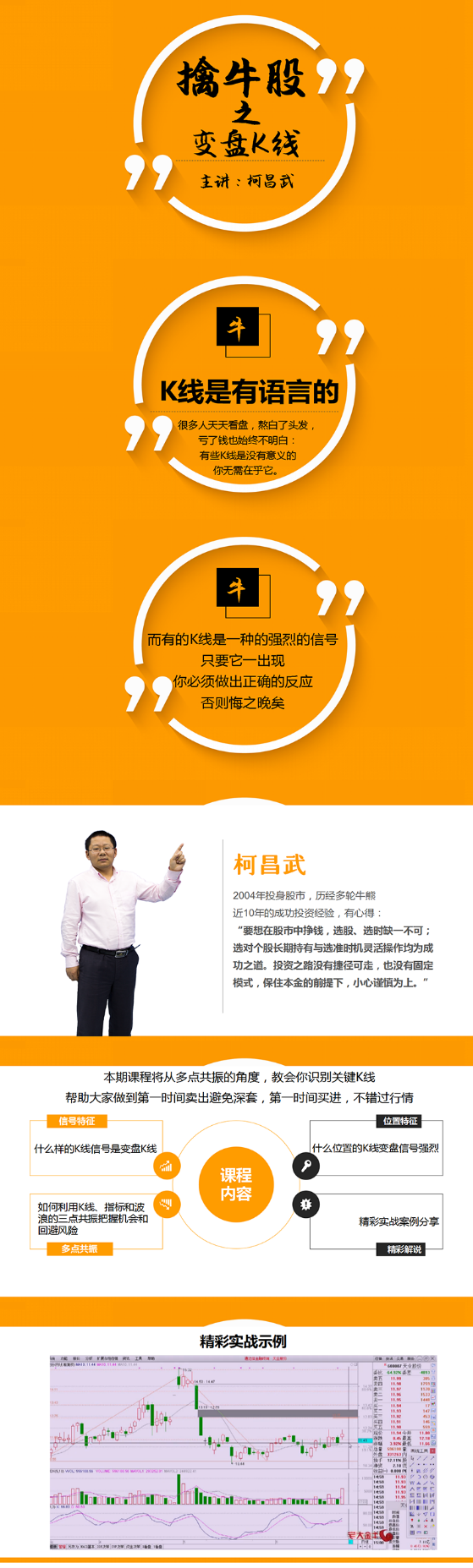 “野生职场”并非乌托邦:离开格子间后,他们投身股市