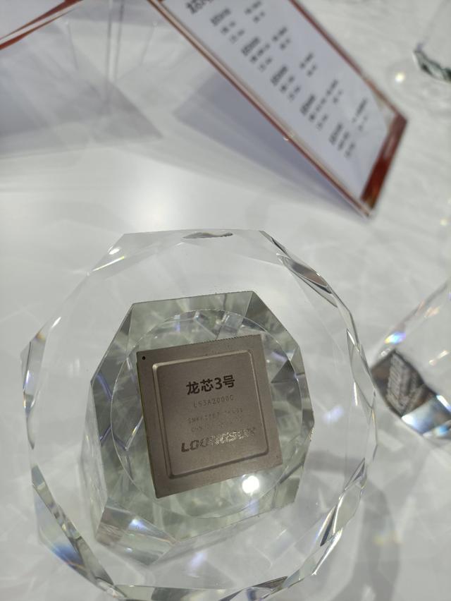 龙芯中科获得发明专利授权:“处理器核间通信的方法、多处理器平台及可读存储介质”