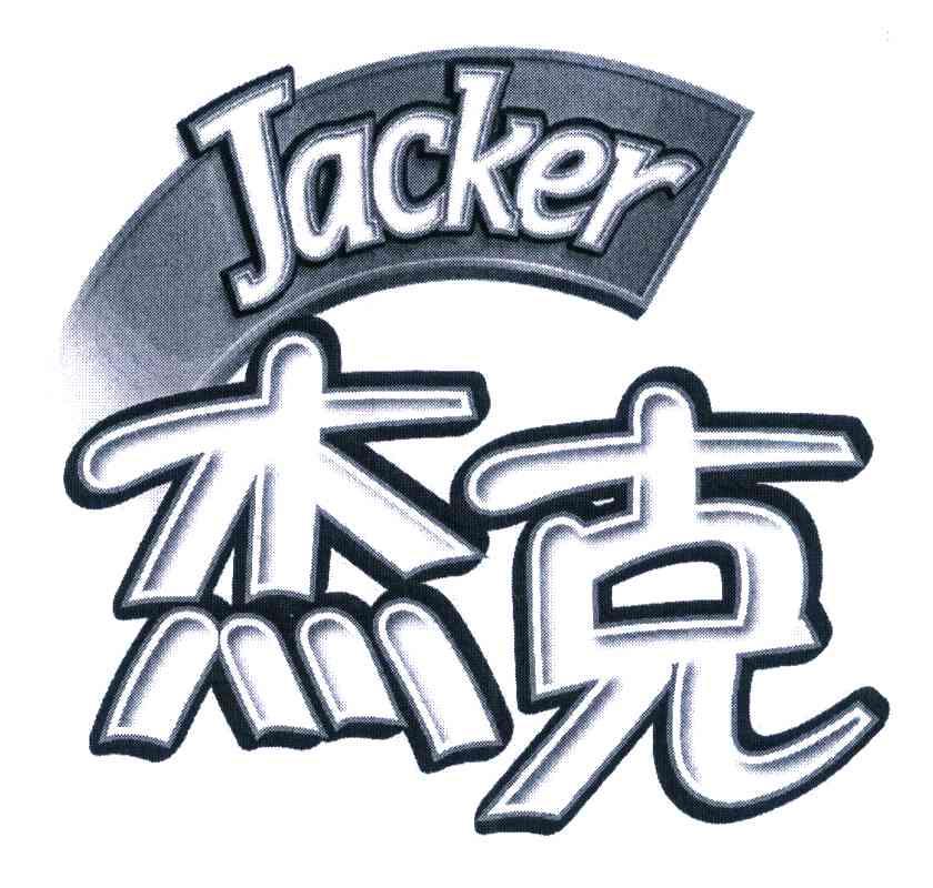 杰克股份获得发明专利授权：“一种基于下供功能的起缝防推料控制方法”