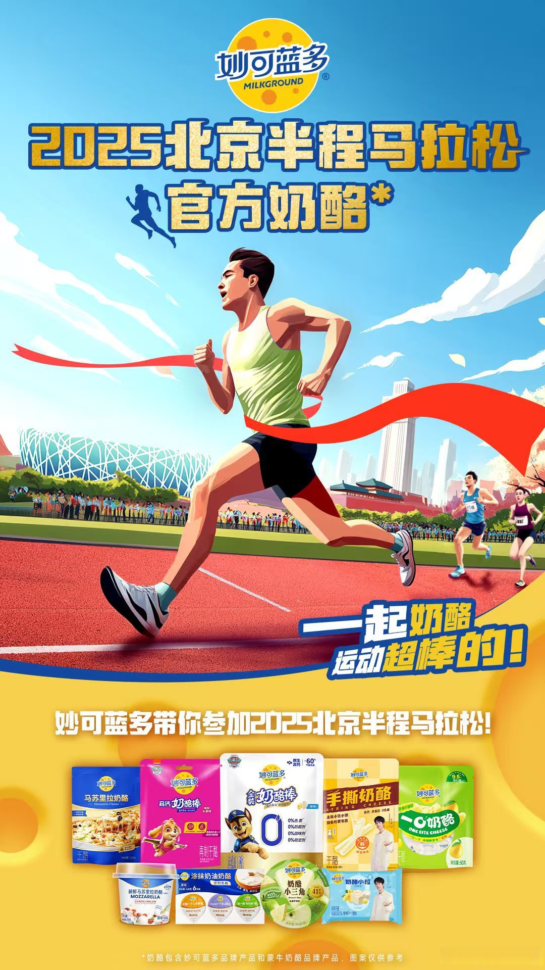 马拉松慈善跑是好事，但有三个问题要避免