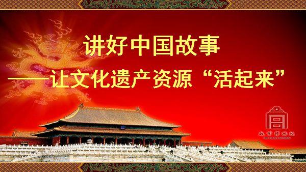 让海外网红讲好中国故事