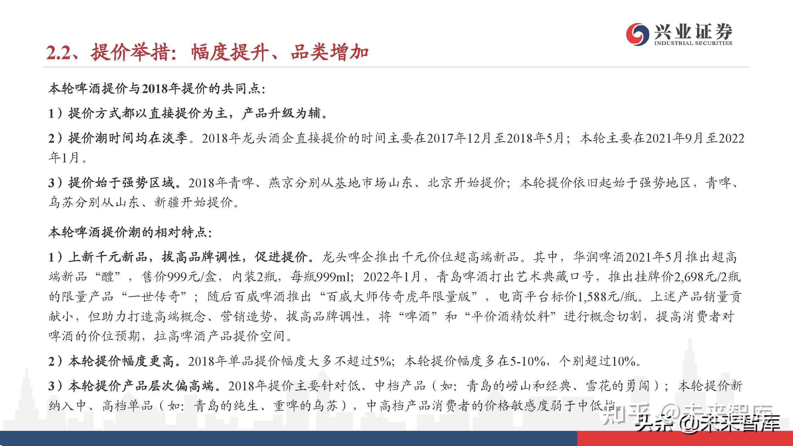 渠道失利 百威亚太营收被华润啤酒反超