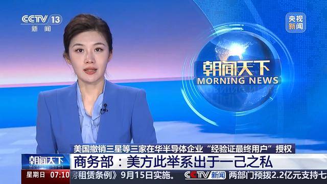 深夜!商务部回应!事关半导体