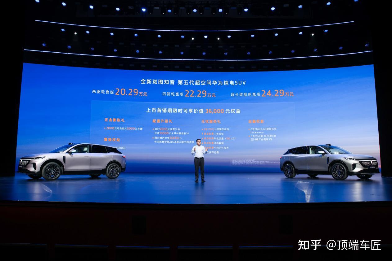 被寄予“爆款”希望，全新岚图知音担当销量与盈利重任