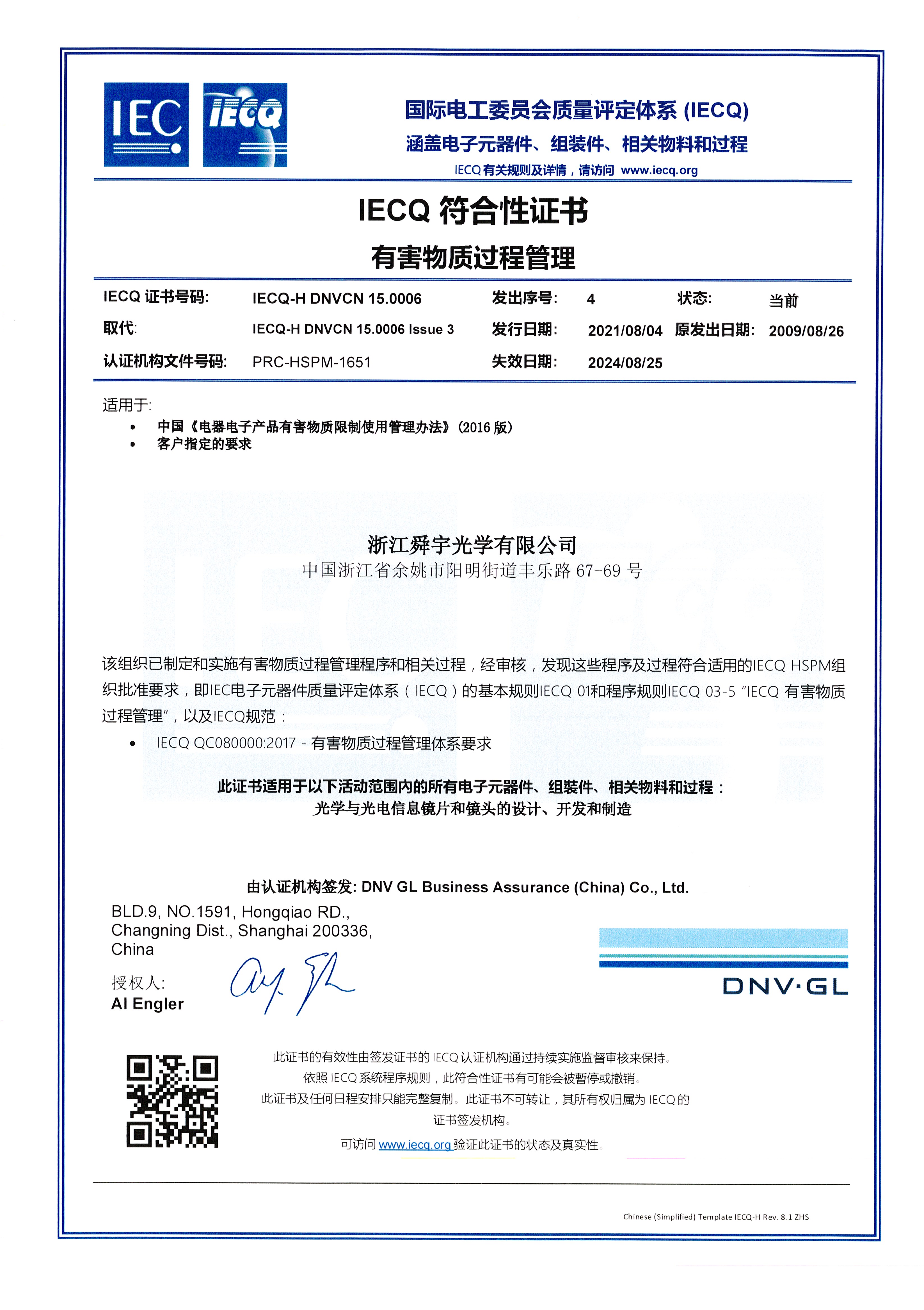 舜宇光学转型“汽车+AI”：高增长背后的机会与隐忧