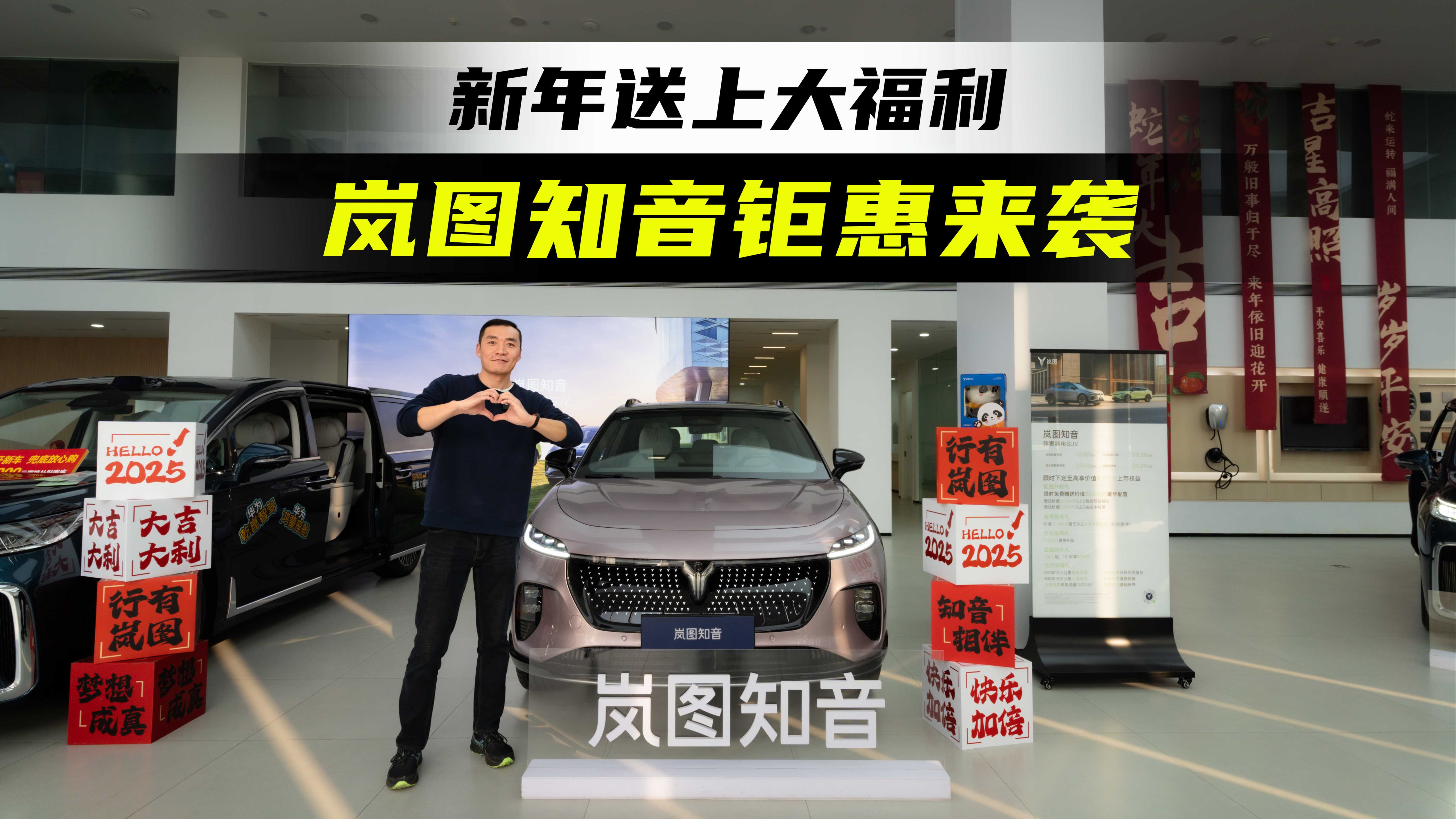 被寄予“爆款”希望，全新岚图知音担当销量与盈利重任