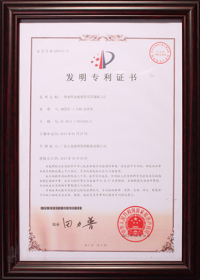 赣粤高速获得发明专利授权：“基于SDE和GPR的高速公路交通流风险识别方法及系统”