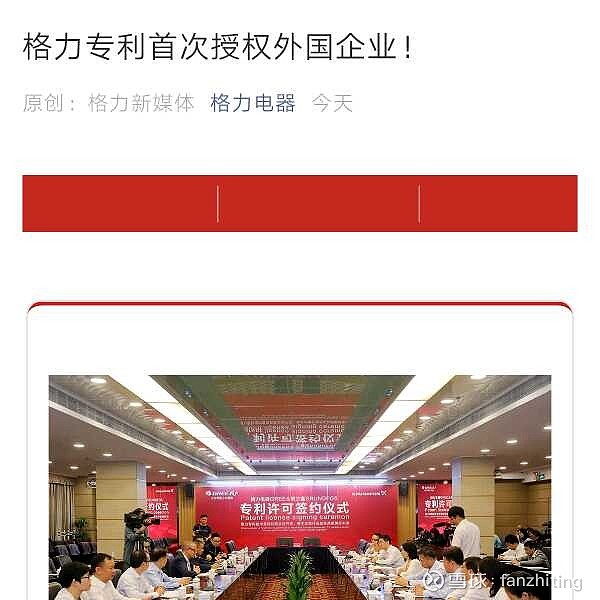 格力电器获得发明专利授权:“一种降尘控制方法、装置及送风设备”