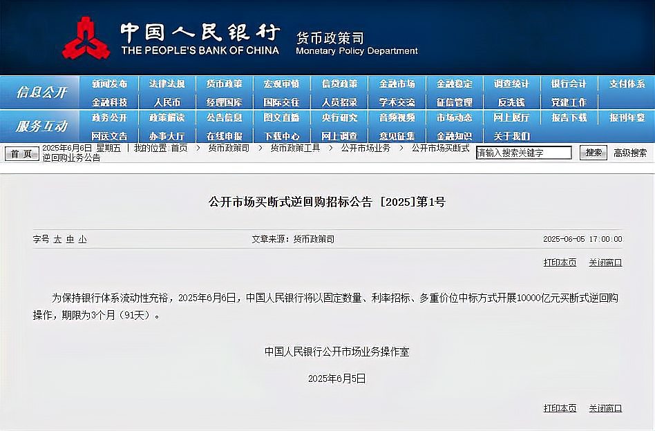 中国央行今日开展1827亿元7天逆回购操作
