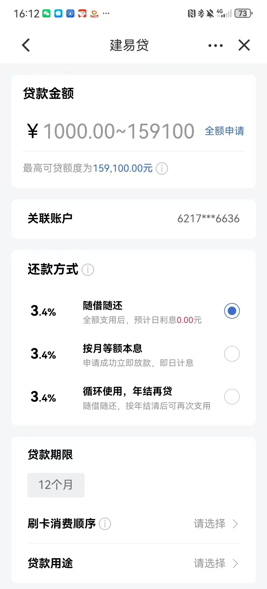 今日看点｜个人消费贷款财政贴息政策实施