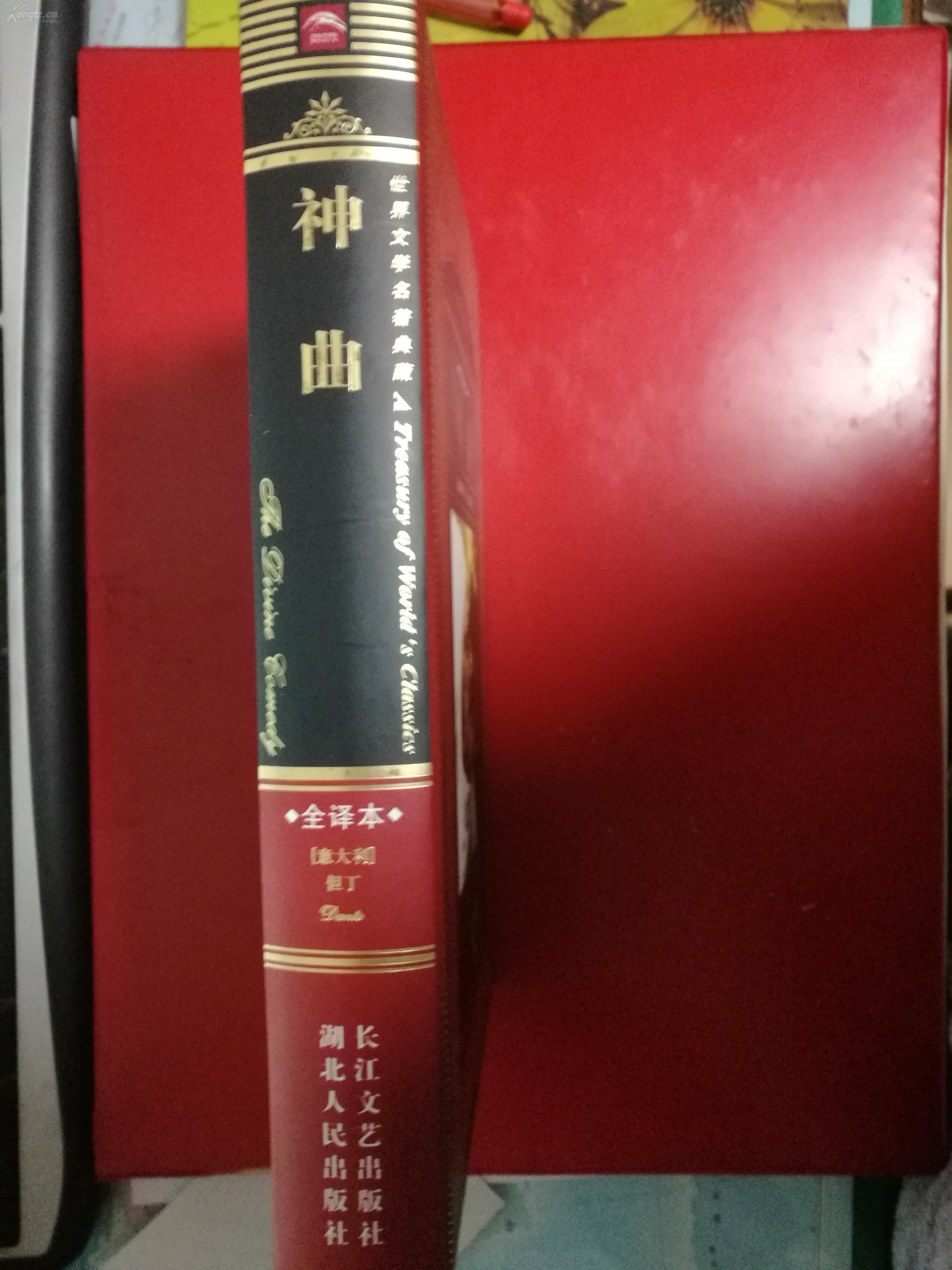 《神曲》：跨越700年的震撼