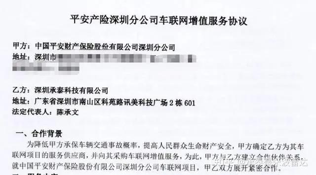 承泰科技冲击港股IPO，专注于毫米波雷达，超9成收入依赖比亚迪