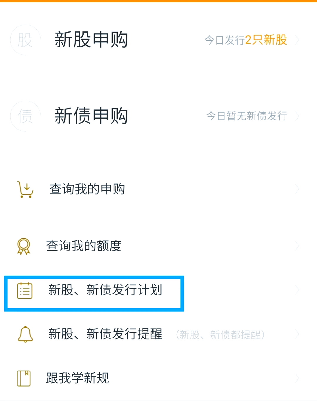 打新必看 | 7月14日两只新股申购