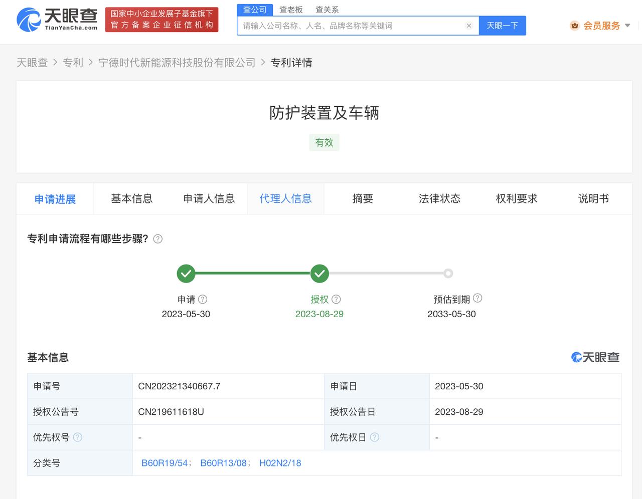 宁德时代公布国际专利申请：“参数配置方法及系统”