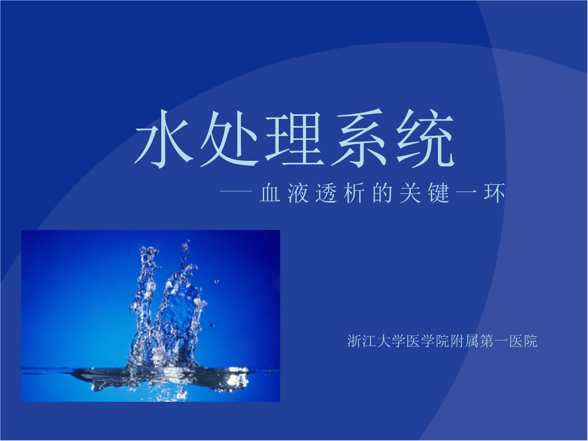 高澜股份公布国际专利申请：“一种反渗透水处理系统”