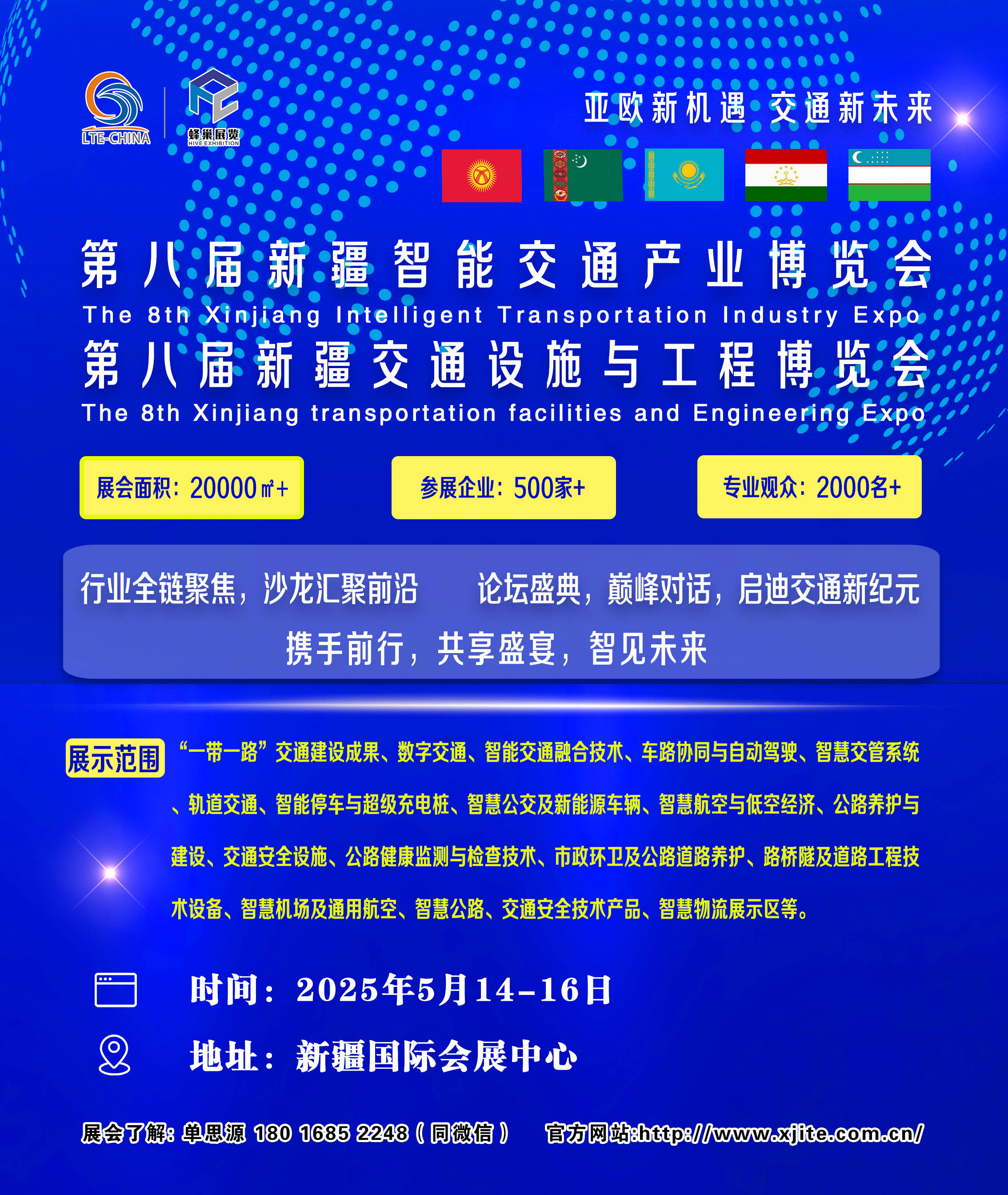 2025智博会：金融安全如何构建新生态 专家、企业共同支招