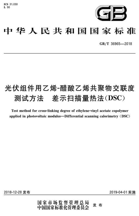 长江电力获得实用新型专利授权：“一种光伏扫描设备”