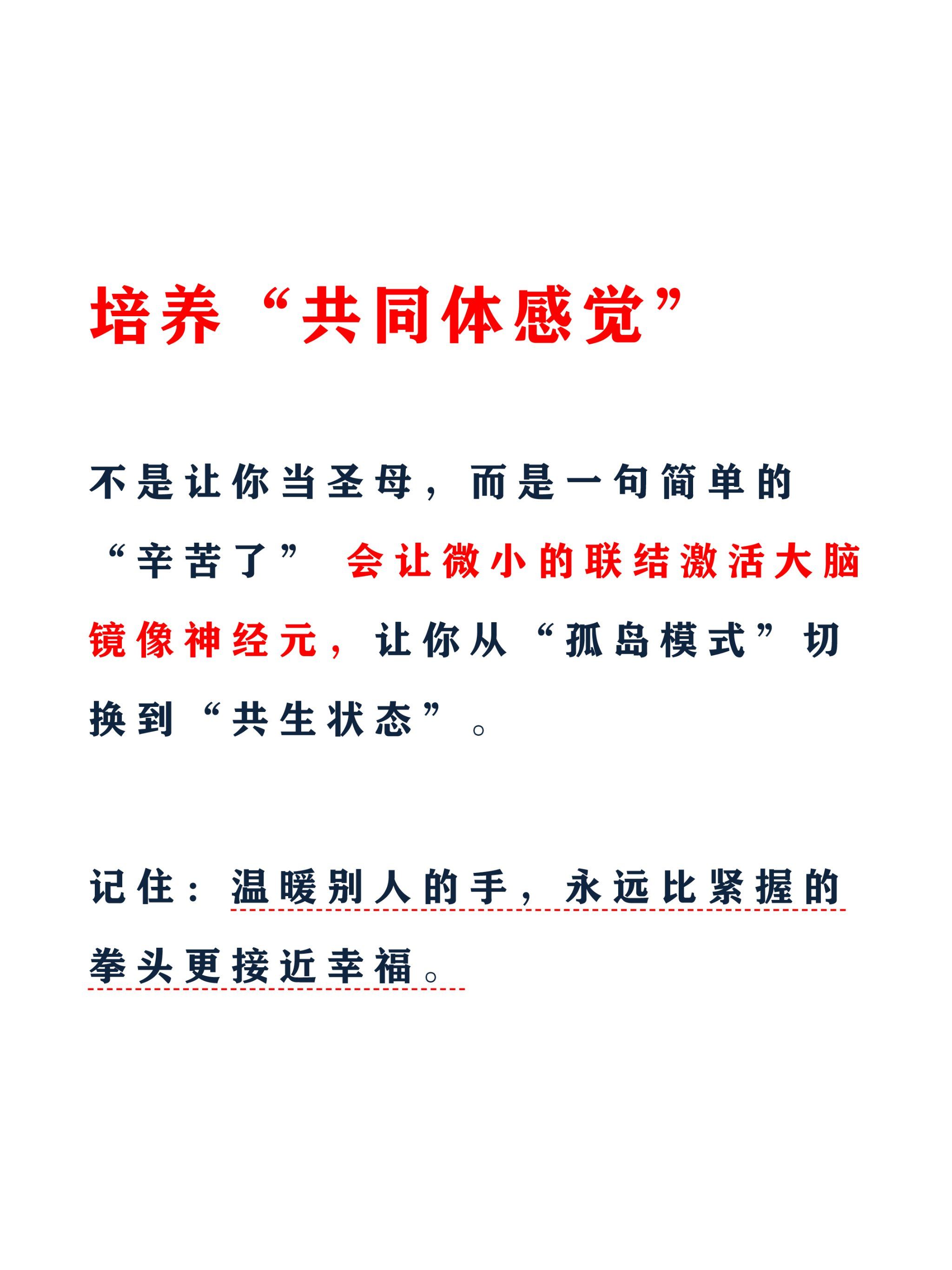 心理学上有一个词叫：梅拉宾法则（搞好人际关系最好的办法）