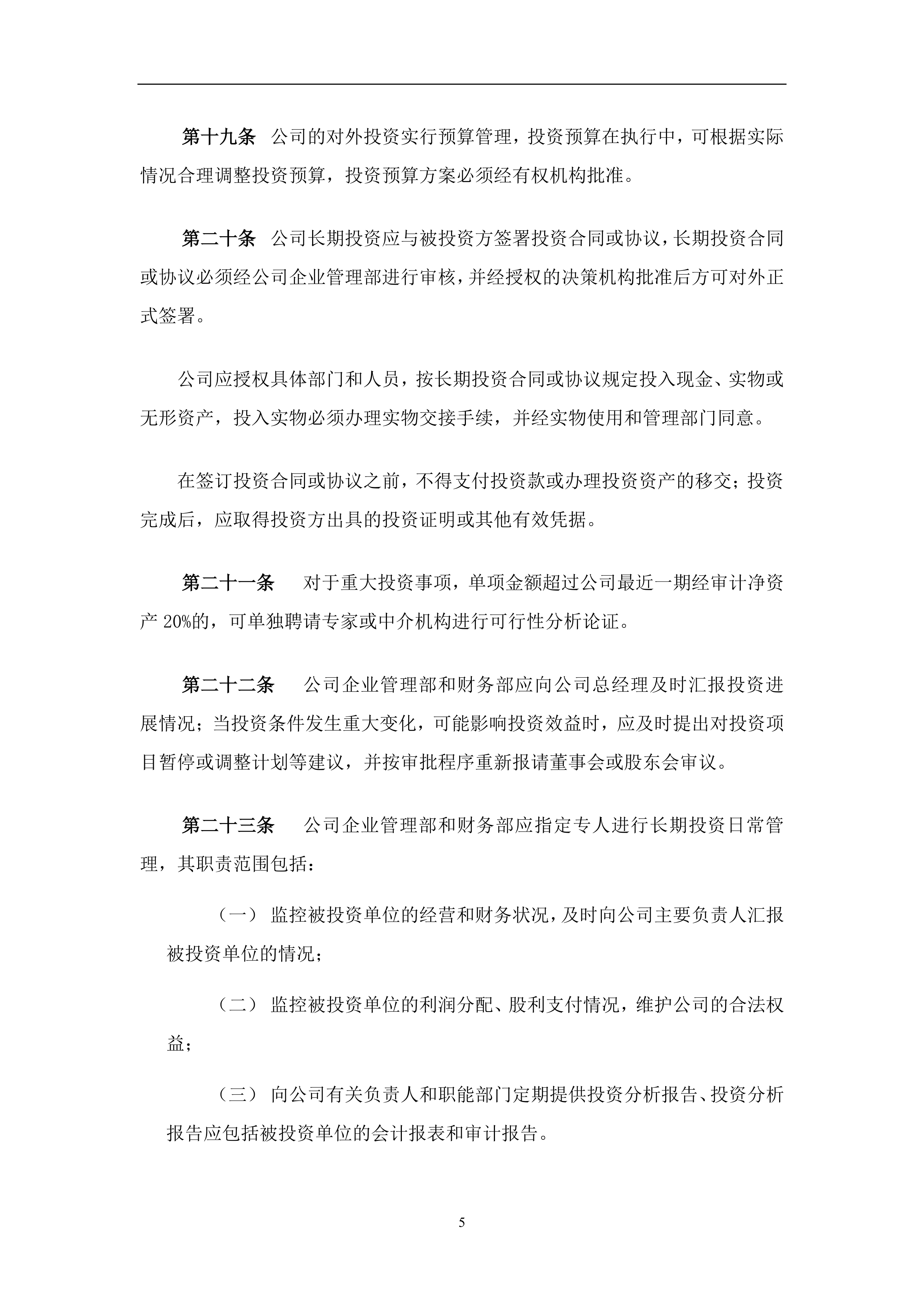 格利尔2025年上半年净利315万 公允价值变动收益同比增加923万