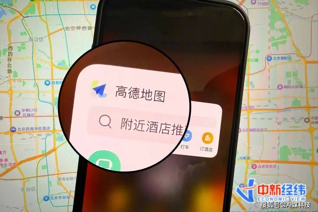 “高德扫街榜”今日上线，全力支持线下消费