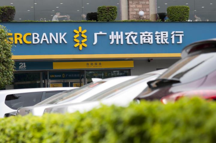 顺德农商银行深交所IPO“终止(撤回)”