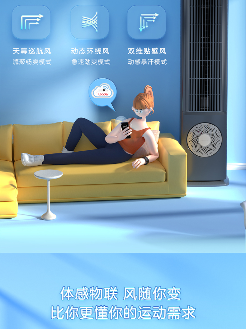 海尔智家获得发明专利授权：“立式空调室内机”