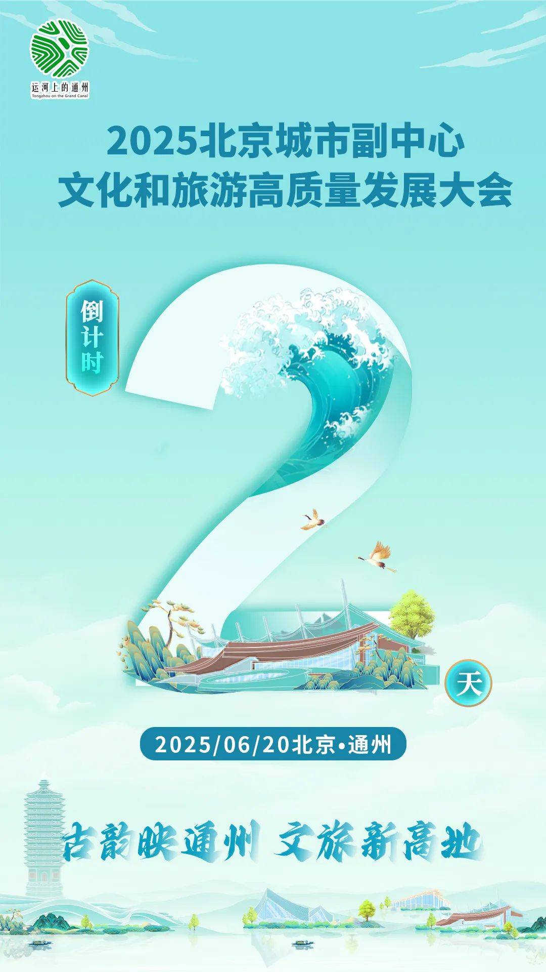 9月京城看展：2025北京艺术博览会即将启幕