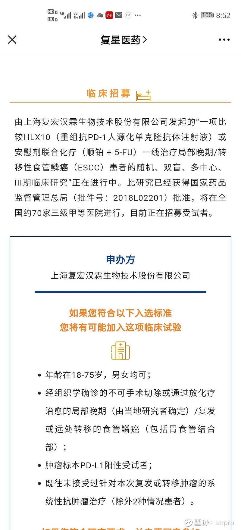 70家创新药上市公司 3家靠自身造血盈利