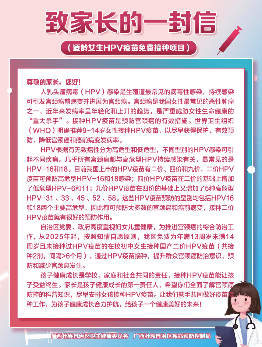今年起，HPV疫苗将能免费接种了