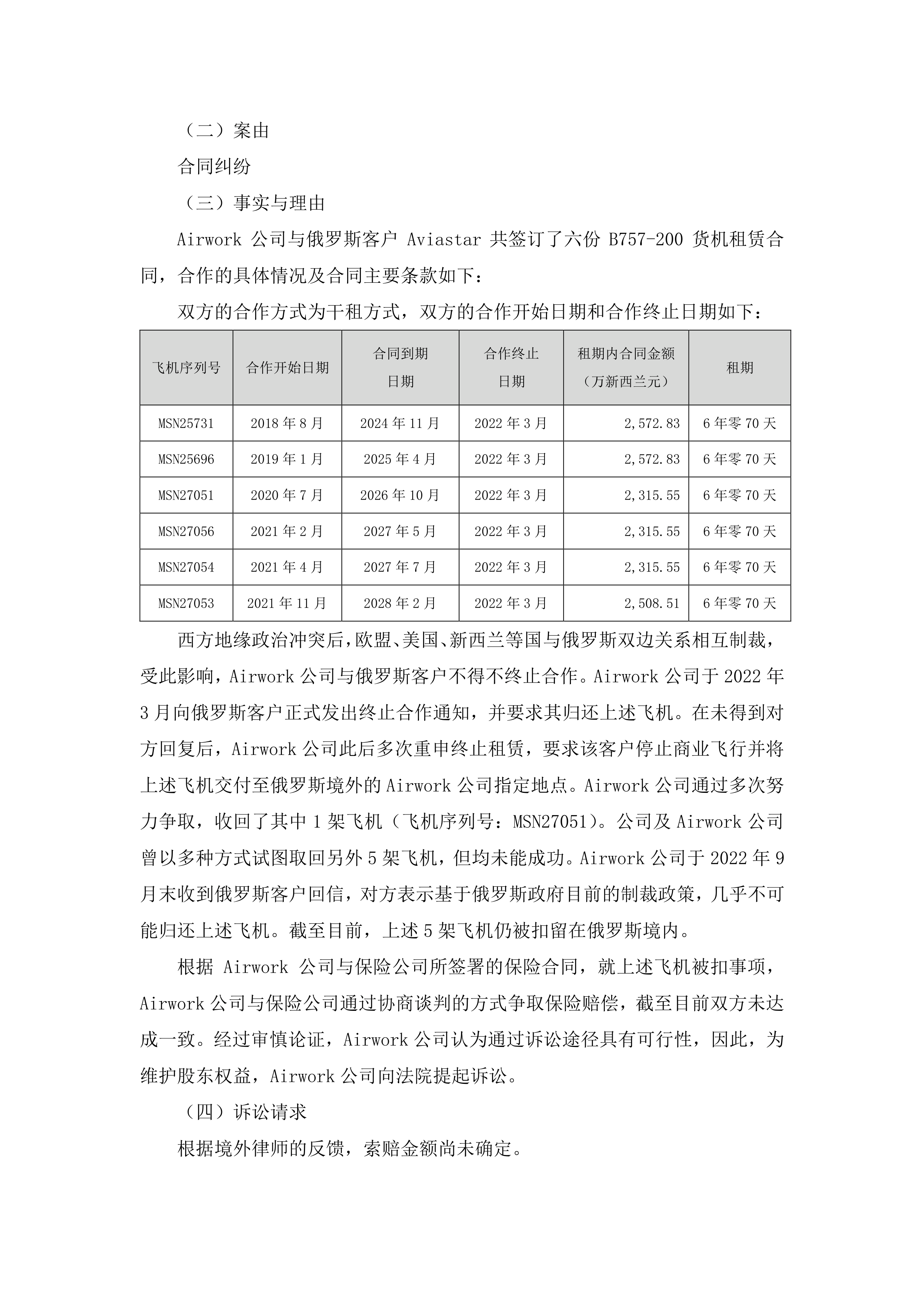 凯腾精工2025年上半年净利1758万增长177% 子公司长沙精达搬迁新厂收到政策性补偿款
