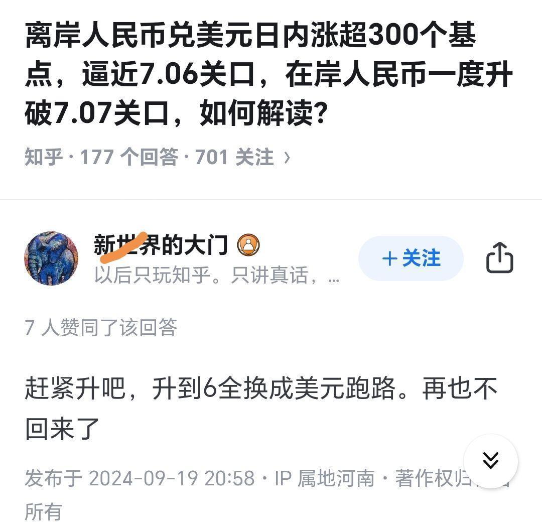 在岸人民币兑美元收盘报7.1235 下跌14点
