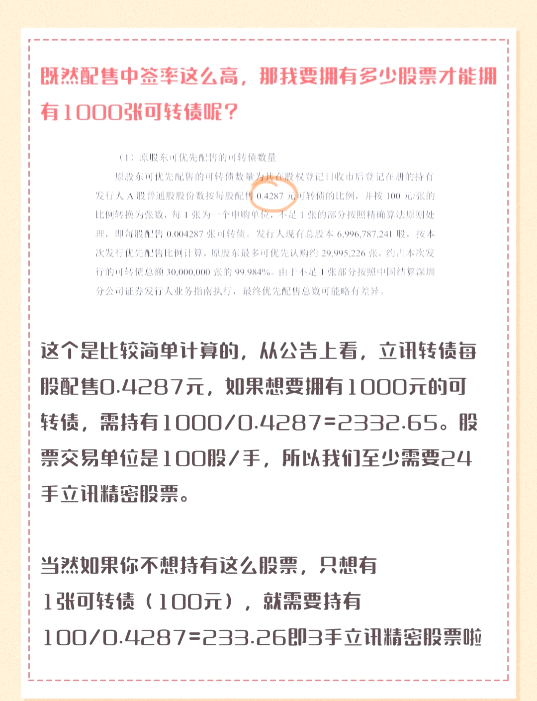 打新必看 | 7月22日一只新股申购