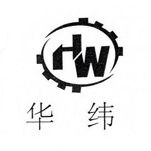 华纬科技：公司有跟相关企业接触、送样