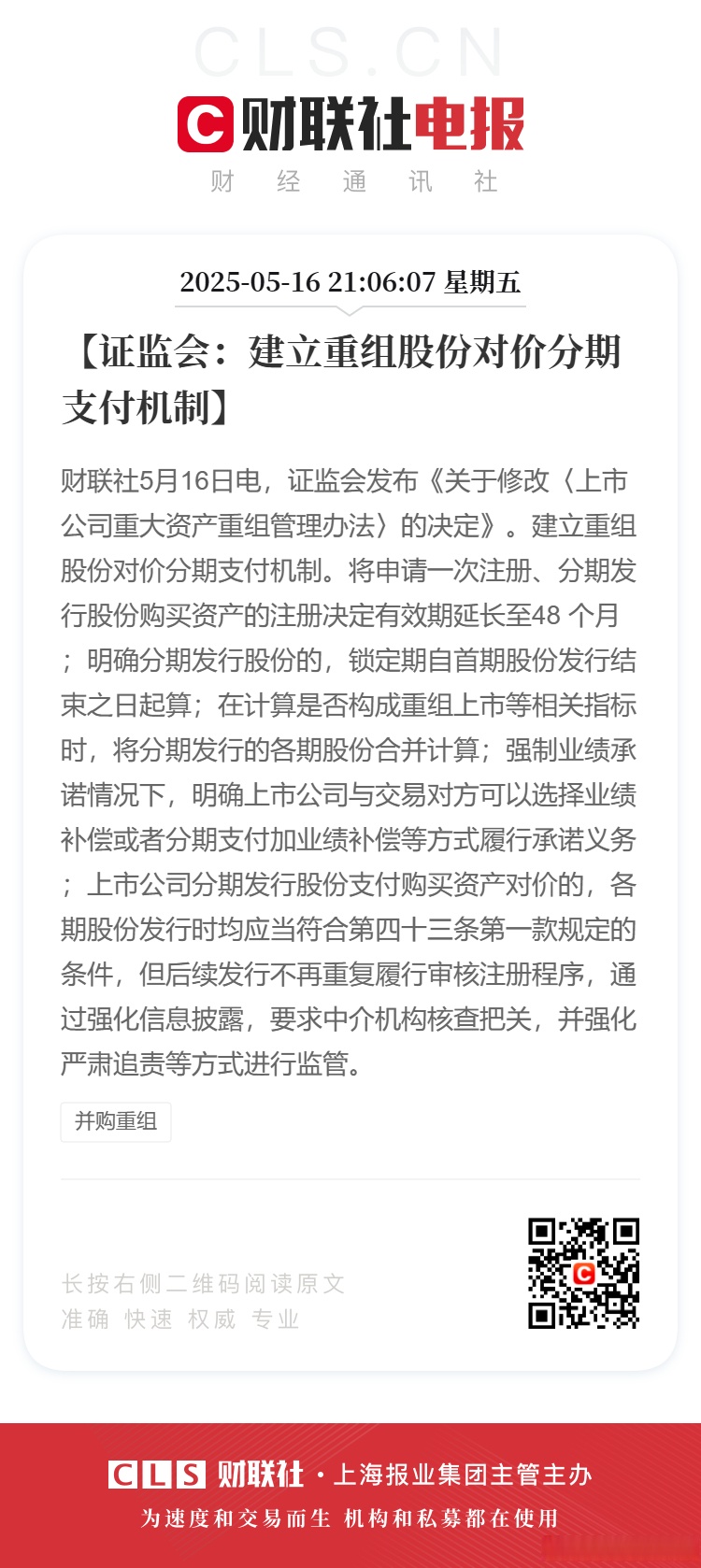 *ST绿康：重大资产重组工作正按计划有序推进中