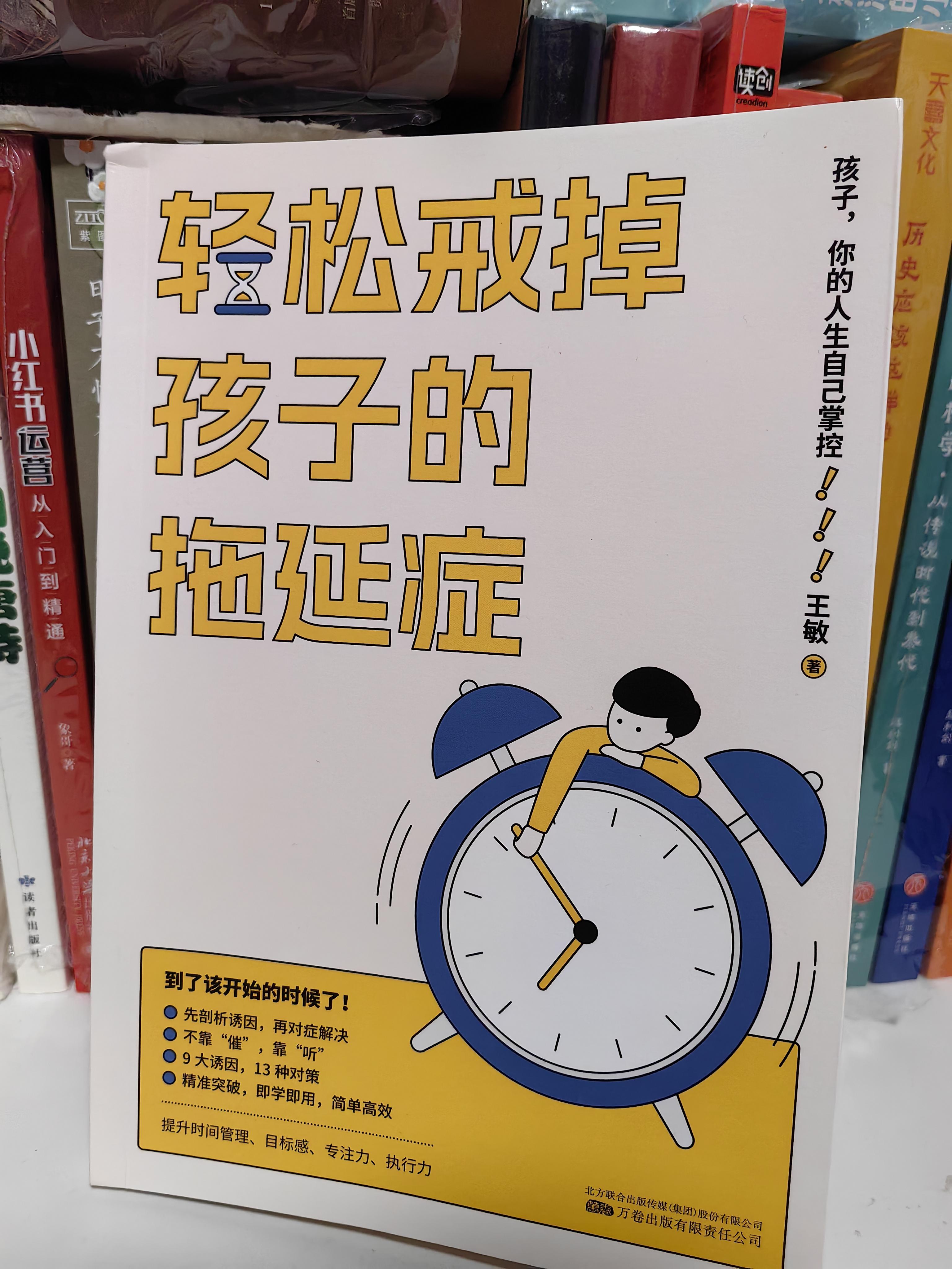 心理学有一个词：2分钟定律（戒掉拖延的最好办法）