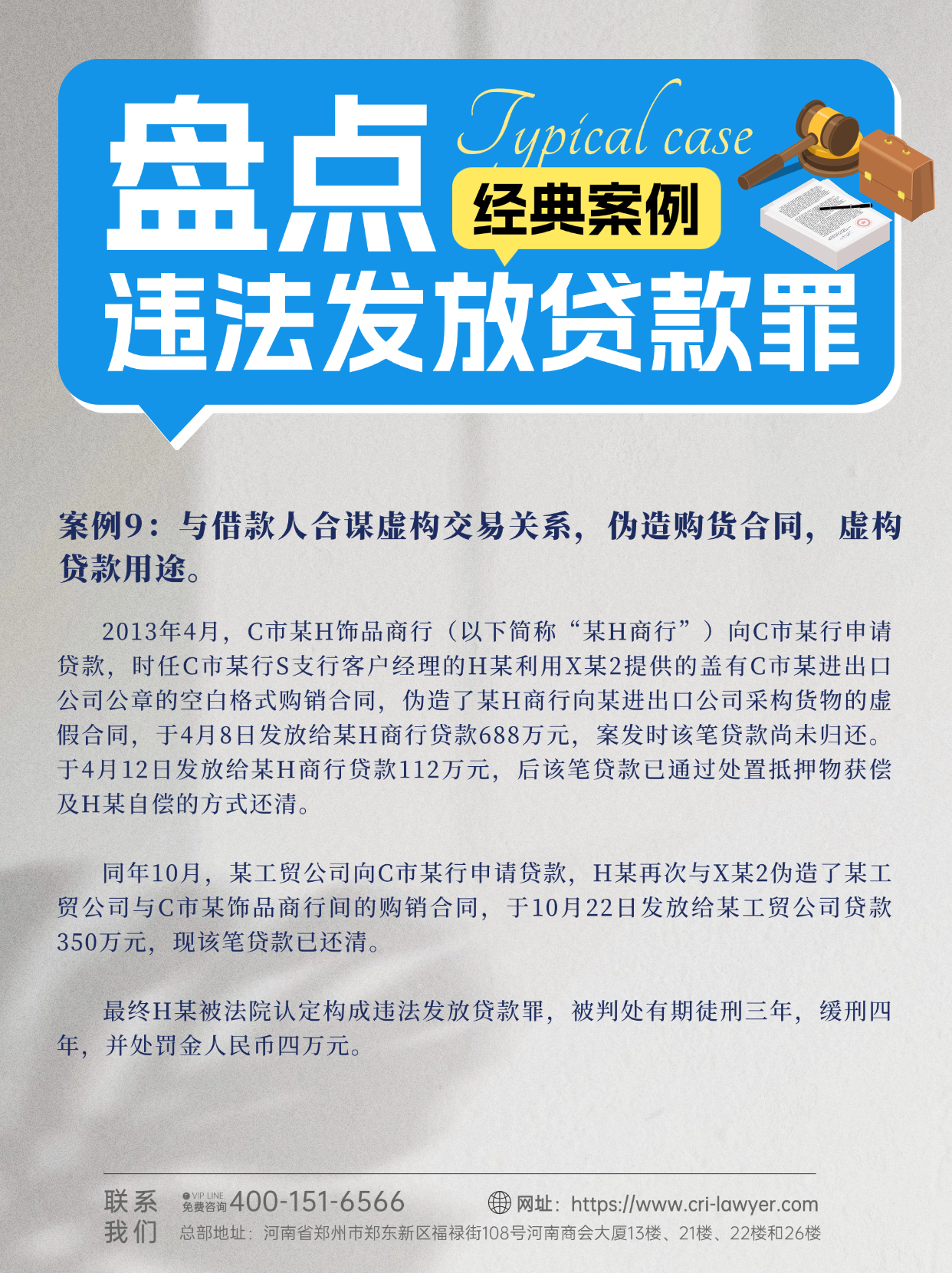 广发银行遭6670万元巨额罚单 折射信贷管理与数据治理双重短板
