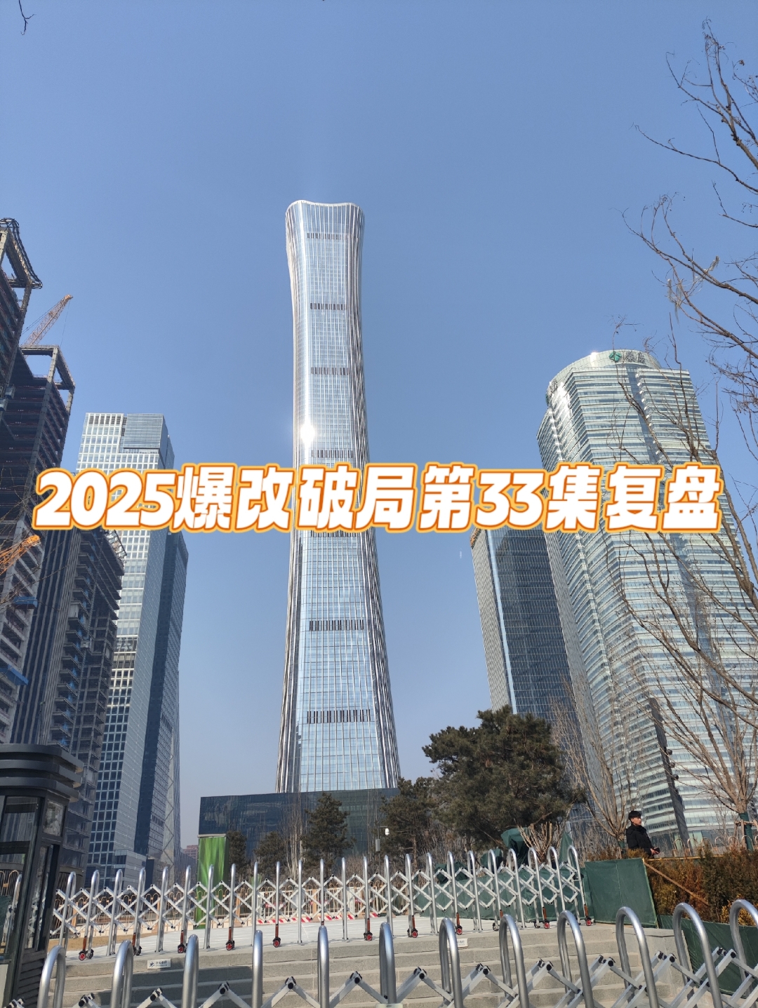 2025北京服贸会 | 全球总部经济面临数字转型压力