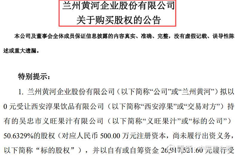 保壳难度升级，*ST返利中报亏损，核心业务毛利承压，欲借收购破局