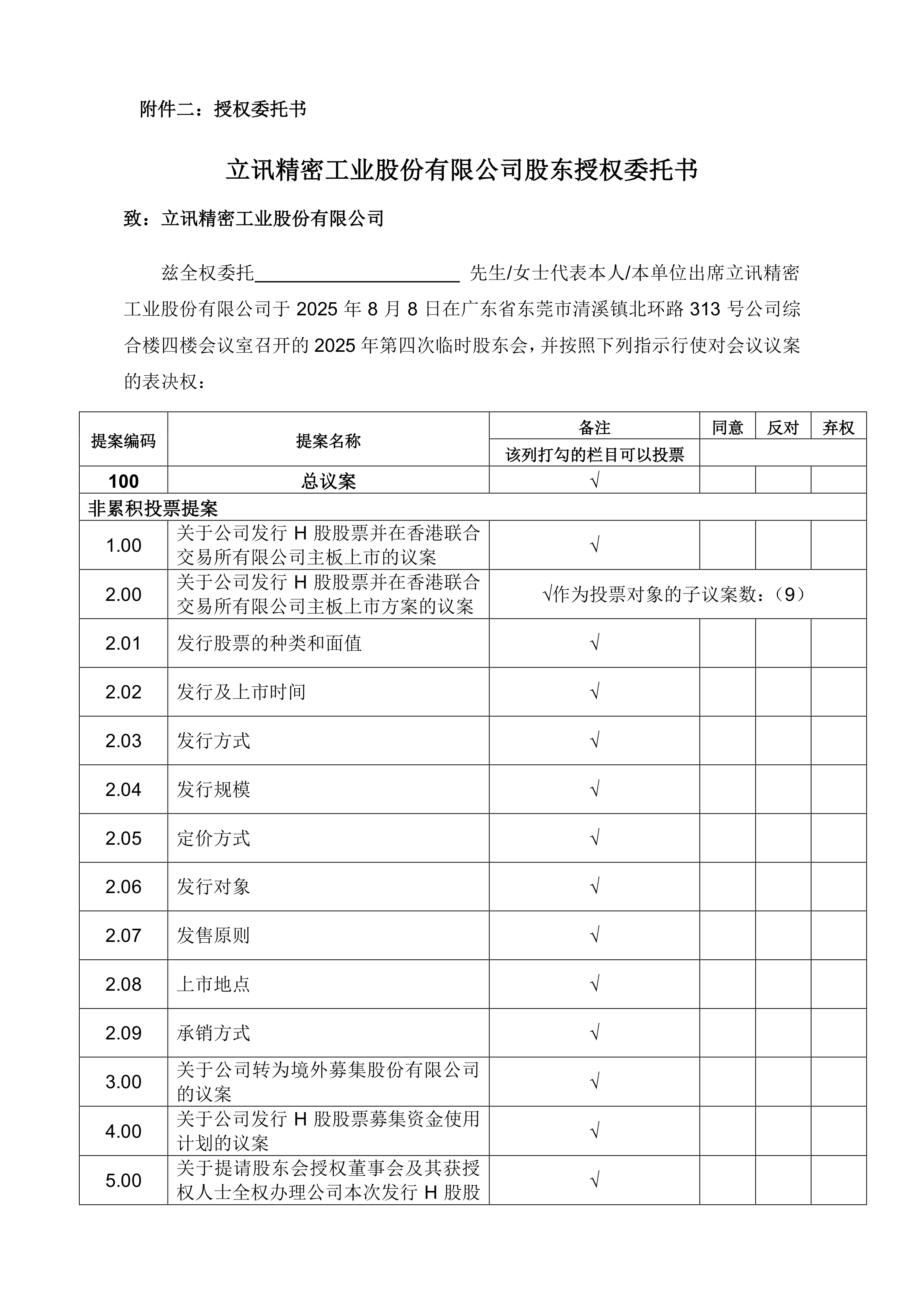 鑫宇科技：股东持股情况变动的提示性公告