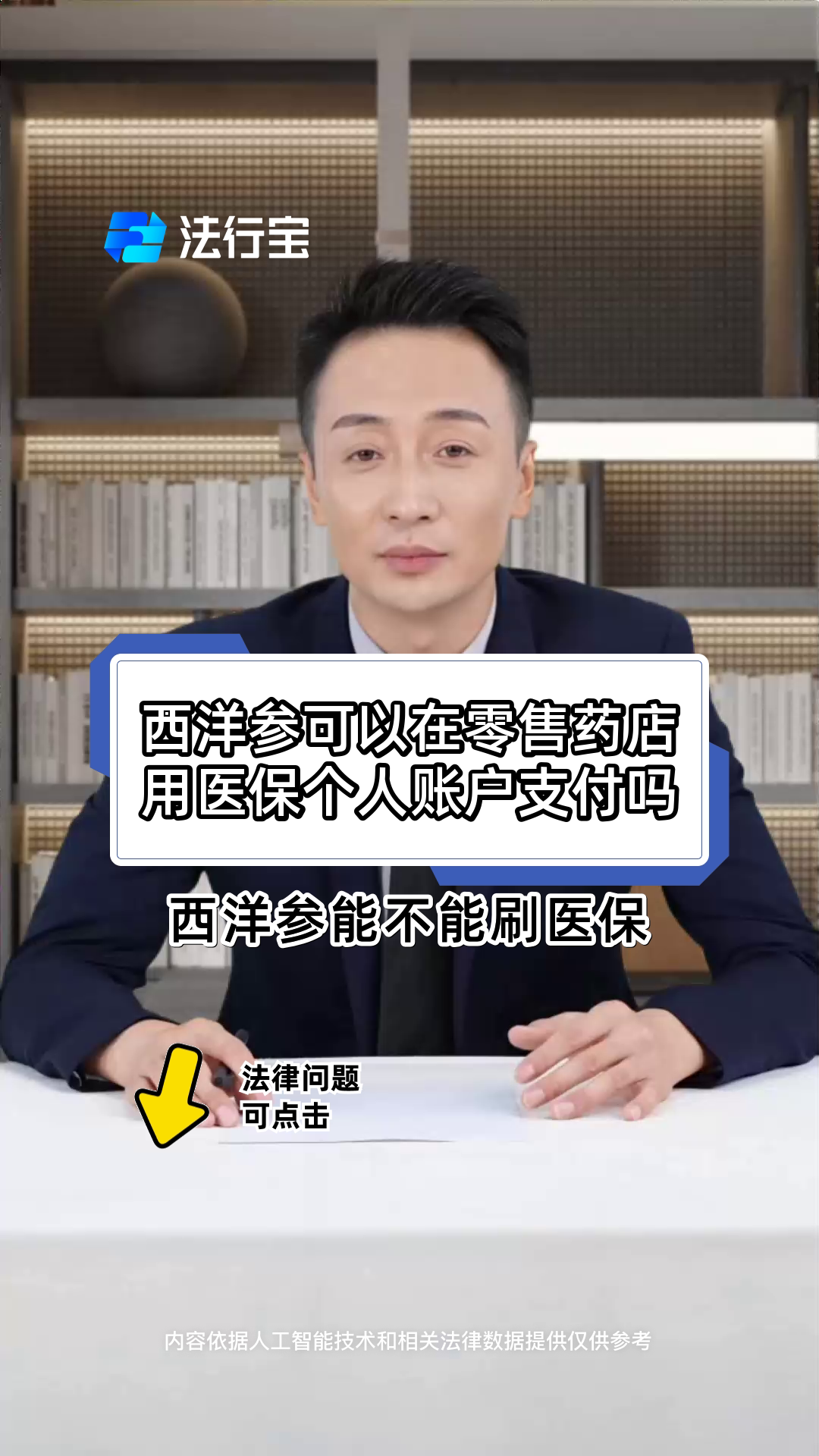 零售药店要走出医保依赖