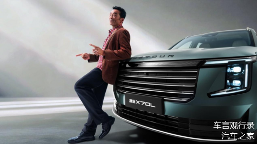 捷途X70L进入10万级燃油车市场，以“增配不增价”策略巩固品牌基盘