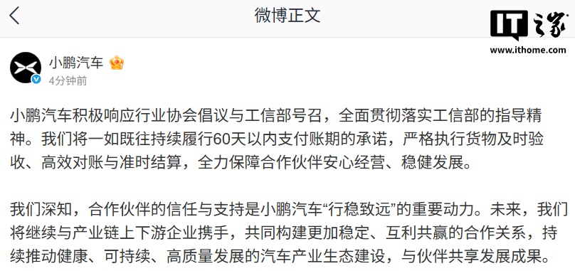 规范汽车产业链账款支付，中汽协倡议整车企业支付账期不超过60天