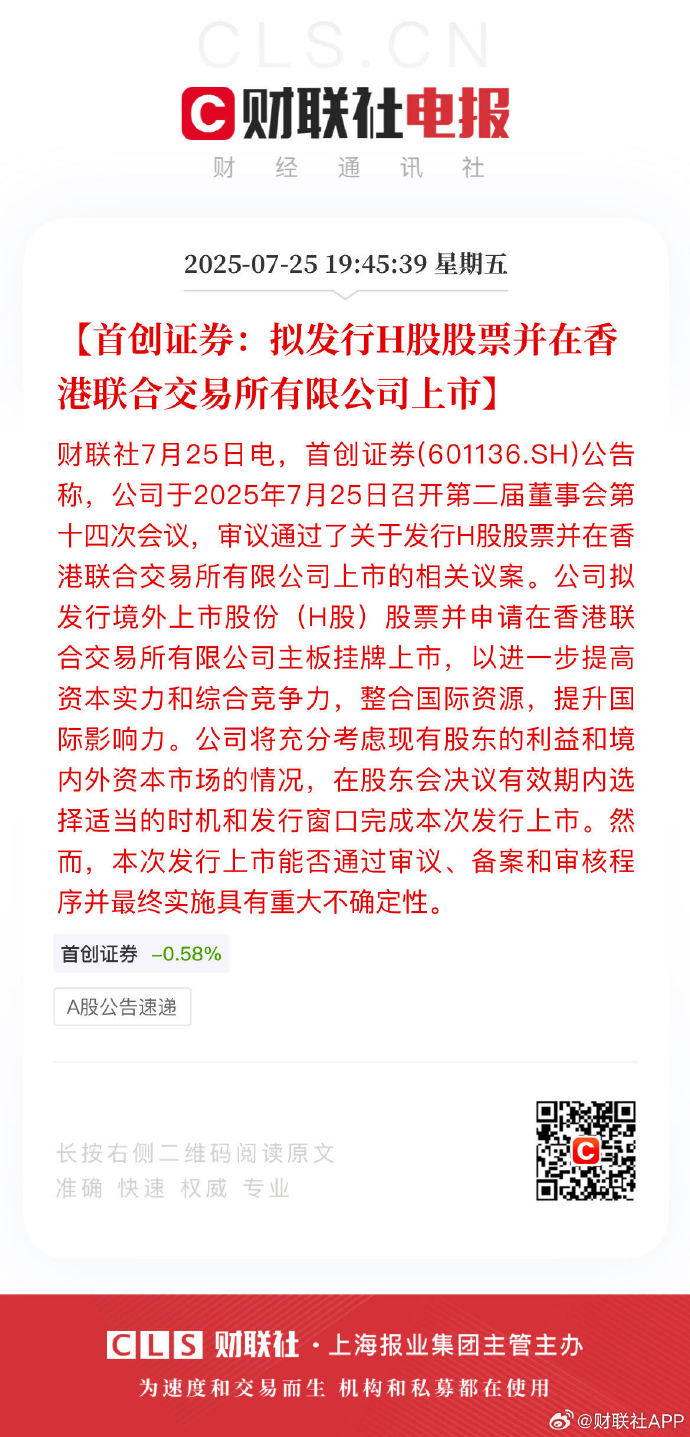 打新必看 | 7月25日一只新股申购