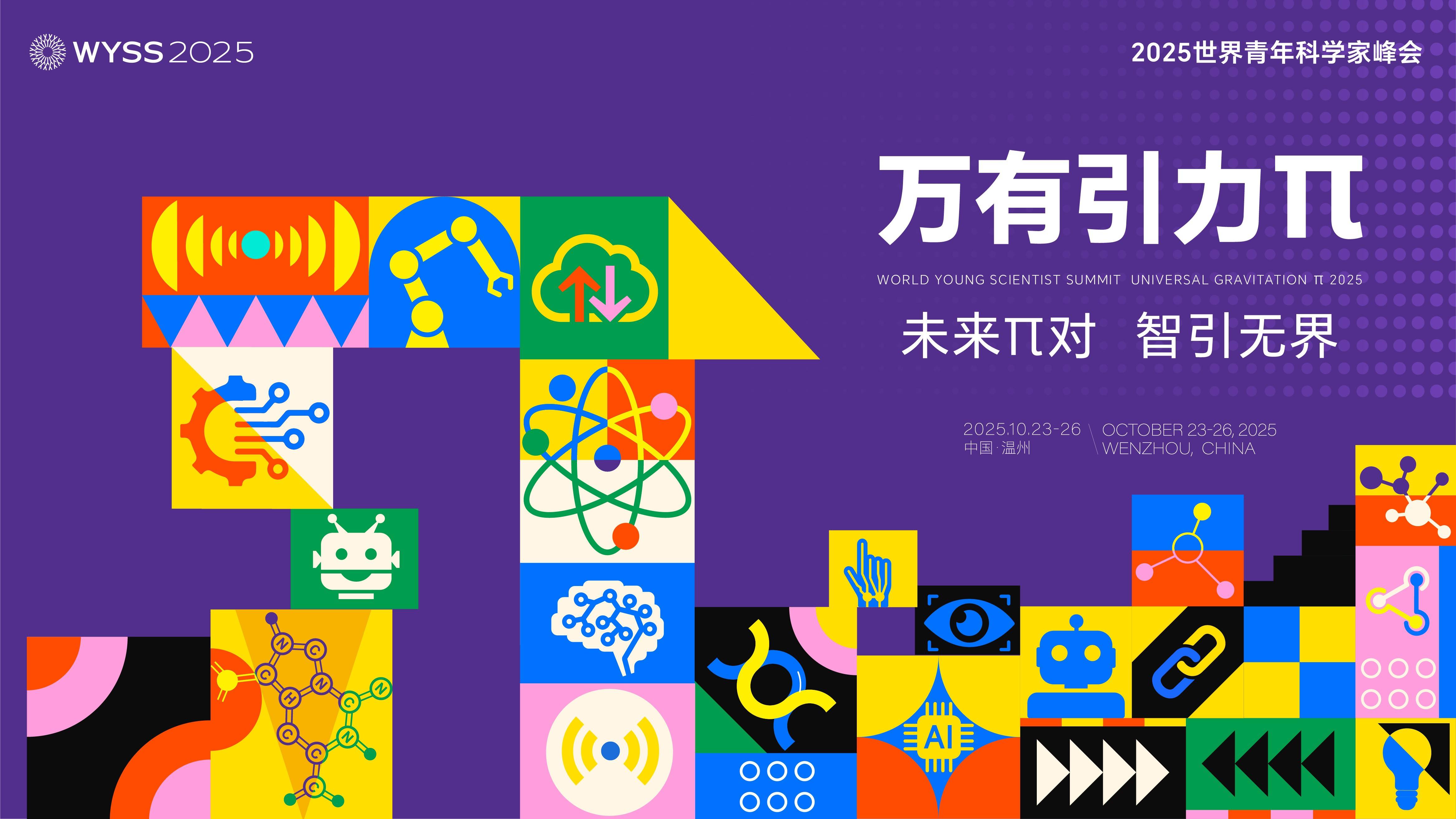 激活产业新动能 构筑投资新格局 温州全力打造产业基金高质量发展新高地