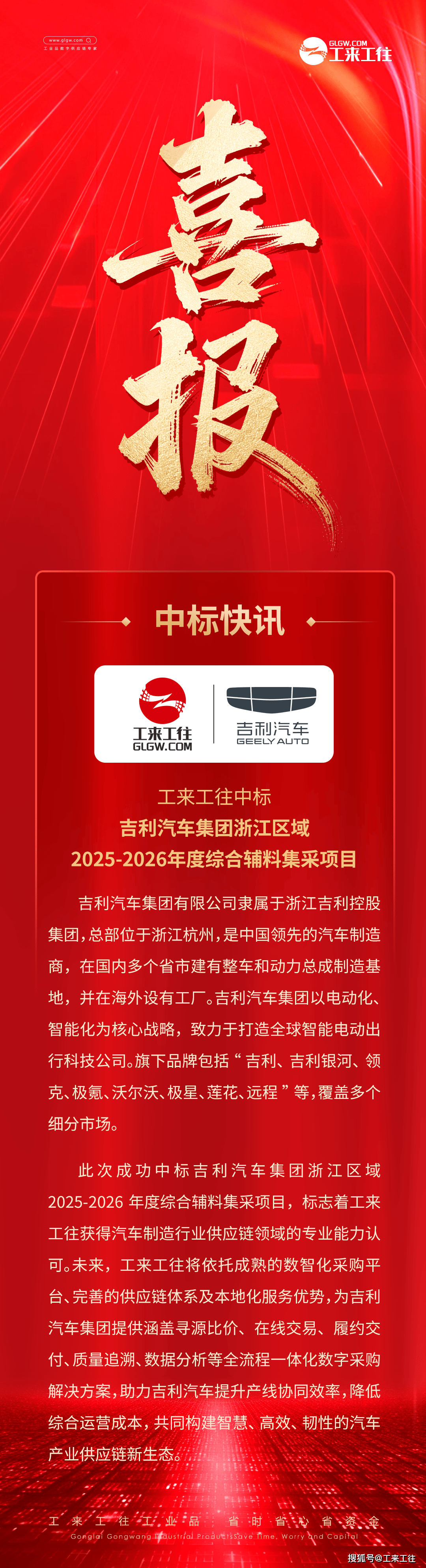 2025中国企业500强发布，比亚迪、上汽、吉利领跑汽车企业