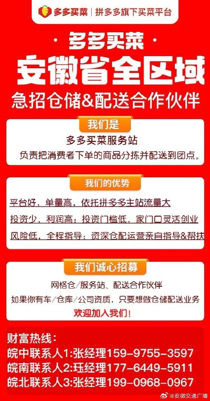 安徽快递协会：坚决抵制恶性价格竞争，维护市场秩序