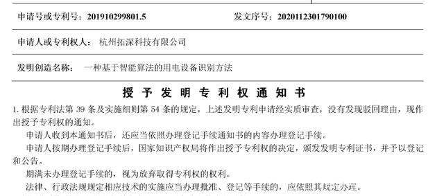 格力电器获得发明专利授权：“电源切换电路及用电设备”