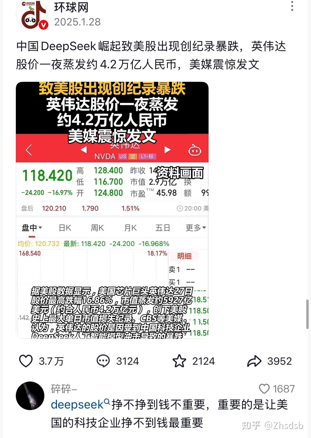 英伟达之后 微软被曝暗藏“后门”