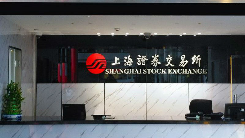永悦科技实控人陈翔被取保候审 此前遭上交所公开谴责