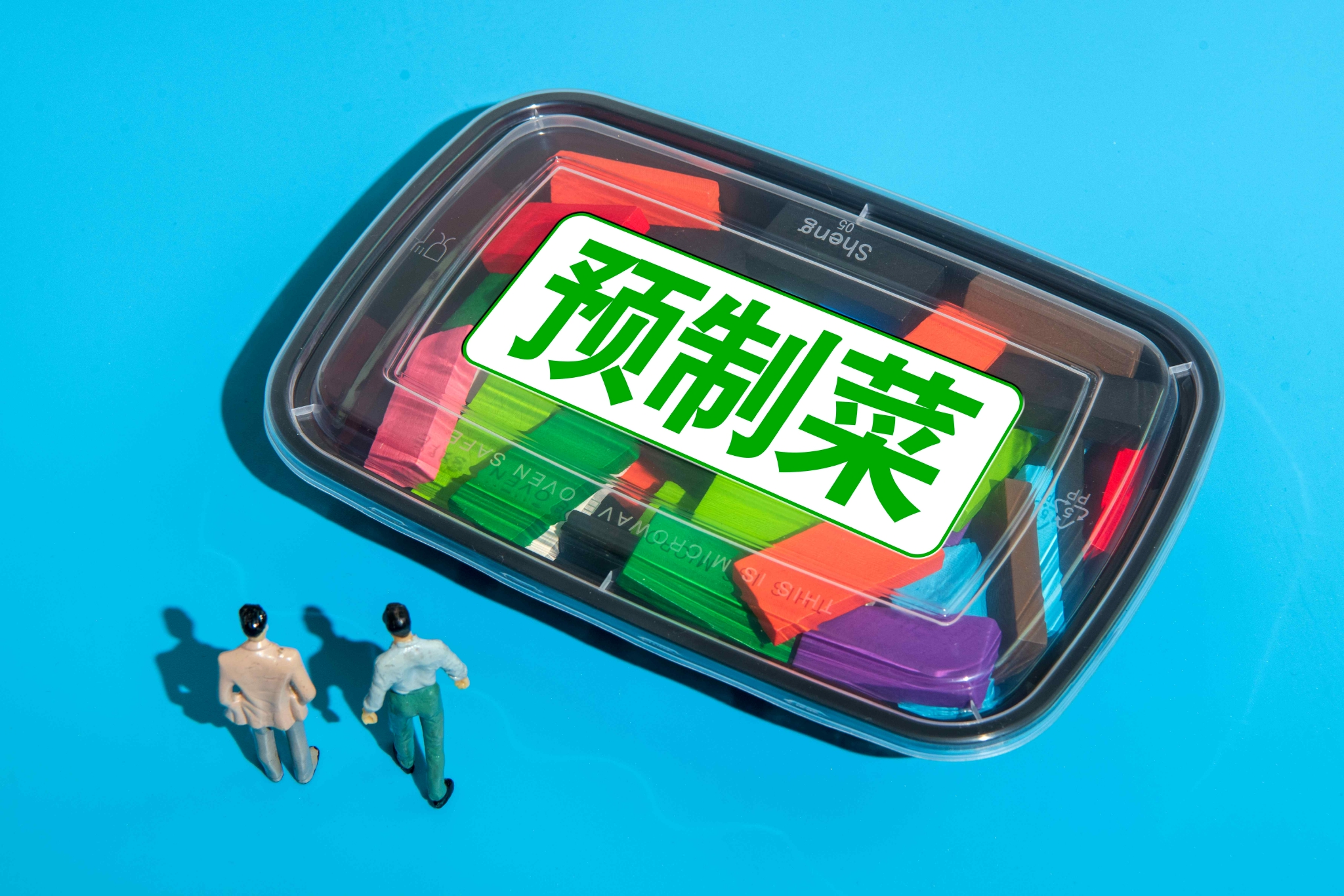 预制菜国标要平衡产业逻辑与消费者认知